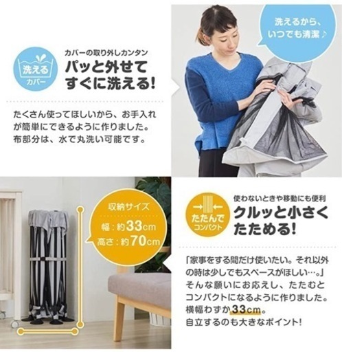 日本育児　洗えてたためるポータブル　ベビーサークル