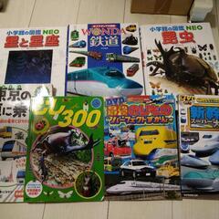 図鑑　電車　星座　昆虫　新幹線