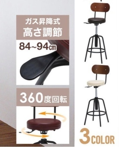 カウンターチェア バーチェア 背もたれ 360度回転チェア ハイチェア 北欧 合皮 PVC イス 椅子 脚置き