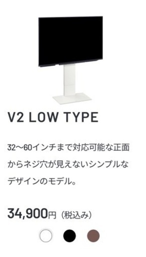 福岡市　テレビスタンド　WALL INTERIOR TVSTAND V2 LOW TYPE
