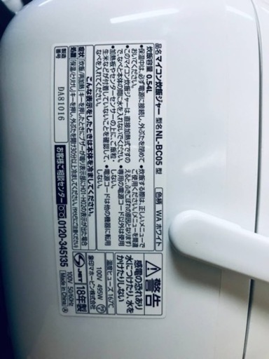 ①2796番 象印✨ジャー炊飯器✨NL-BC05‼️