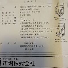 学習用  椅子の画像