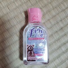 新品☆健栄製薬 手ピカジェル 60ml