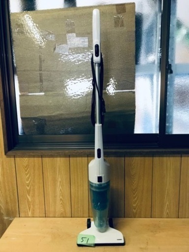51番　掃除機