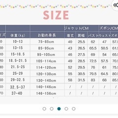 (値下げ)キッズスーツ　150の画像