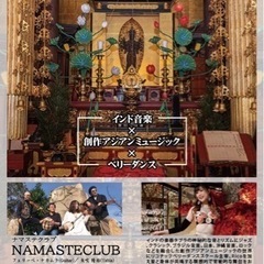 ベリーダンス&インドアジアン創作ミュージックお寺ライブ！