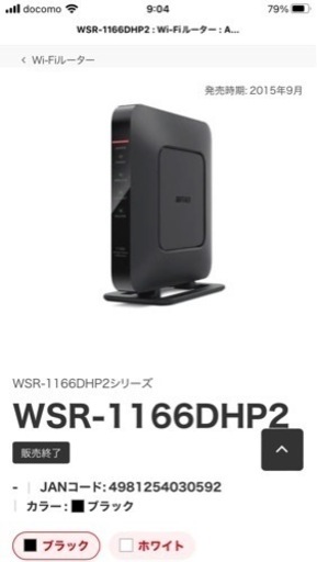 その他 Wi-Fi wsr-1166DHP2