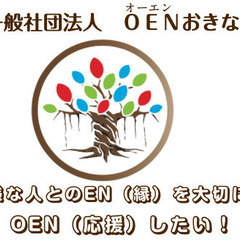 訪問介護員(ホームヘルパー)募集！ダブルワークOK
