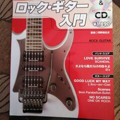 エレキギター、アンプ、置き台､教本SETの画像