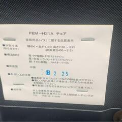 【引取限定】OAチェア FEM-H21Aの画像