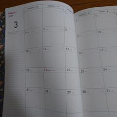 受け渡し予定決定　無料　2023年 大判スケジュール帳　2冊の画像