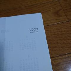 受け渡し予定決定　無料　2023年 大判スケジュール帳　2冊の画像