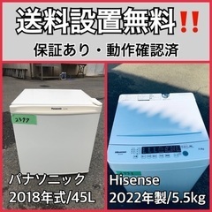  超高年式✨送料設置無料❗️家電2点セット 洗濯機・冷蔵庫 177