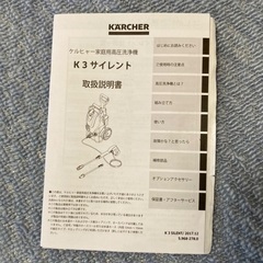 保証期間内 説明書有 ケルヒャー K3サイレントKARCHER 高圧洗浄機の画像