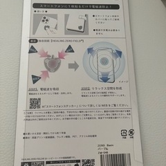💖【新品】電磁波シール　ZERO Basic ①パープルの画像