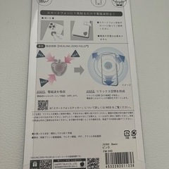 💖【新品】電磁波シール　ZERO Basic ②ピンクの画像