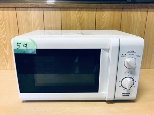 ✨2020年製✨ 59番 山善✨電子レンジ✨MRB-207(W)50Hz‼️
