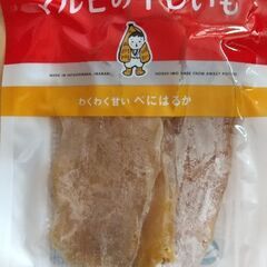 マルヒの干しいも