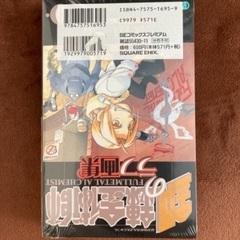 未開封 鋼の錬金術師 14巻 初回限定特装版の画像
