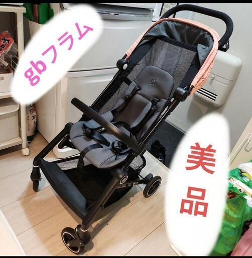 【お取引き決定】gbfiam goodbaby サイベックス gbフラム ベビーカー