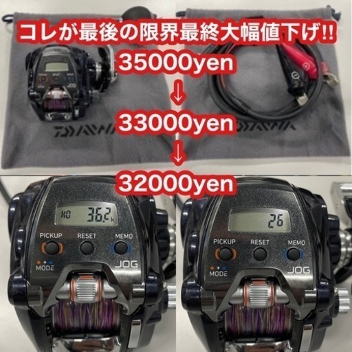 DAIWA LEOBRITZ200J  ダイワ レオブリッツ 電動リール