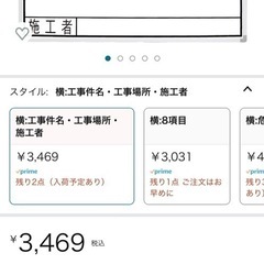 311 シンワ測定(Shinwa Sokutei) ホワイトボード 横GW 工事件名・工事場所・施工者 450×600mm 77359の画像
