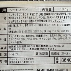 【日本製】犬心腎肝ケアフードを1/4の価格で❗️（おまけ付き）の画像