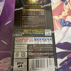 遊戯王　レアコレ　新品未開封　1個の画像