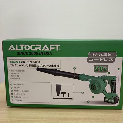 ALTOCRAFT  コードレスブロワーと集塵機