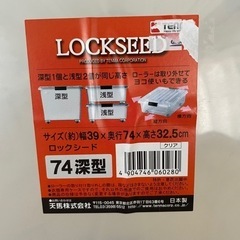 【お話中】衣装ケース(黒)の画像