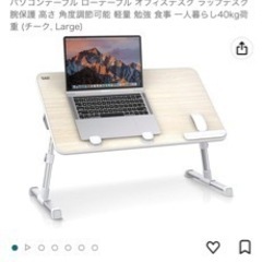 ラップデスク