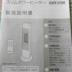 人感センサー/加湿機能付きスリムタワーヒーター　美品　2021年購入の画像
