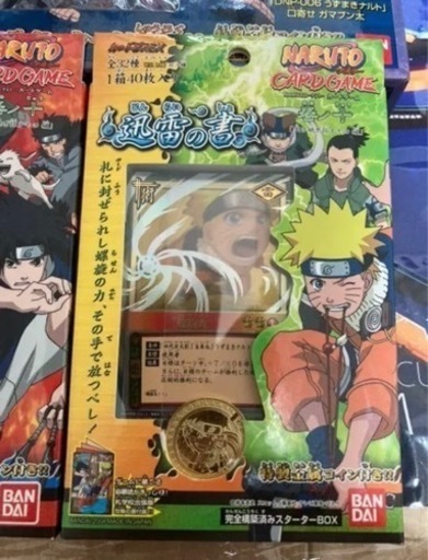 ナルト　NARUTO カードゲーム　新品未開封3個セット
