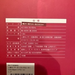 人感センサー付　リフレクトヒーターの画像