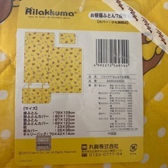 お昼寝ふとんセットの画像