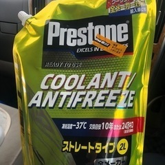 プレストンクーラント1L(全車種対応)