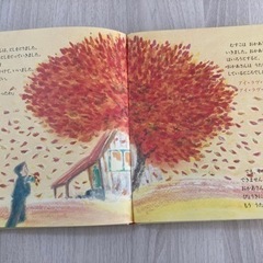 絵本　ラブ・ユー・フォーエバーの画像