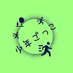 大人だって楽しく鬼ごっこがしたい！の画像