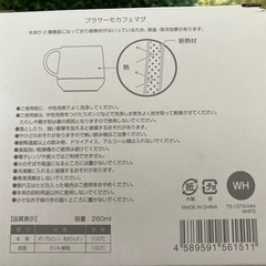 FMノベルティ サーモマグの画像