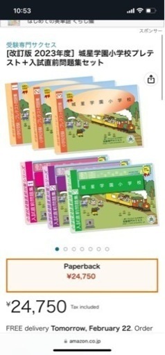 受験問題集