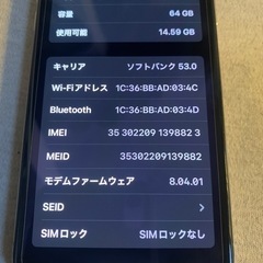 iPhoneX 64G SIMロック解除済　値引きしますの画像