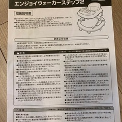 エンジェルウォーカーステップ2の画像