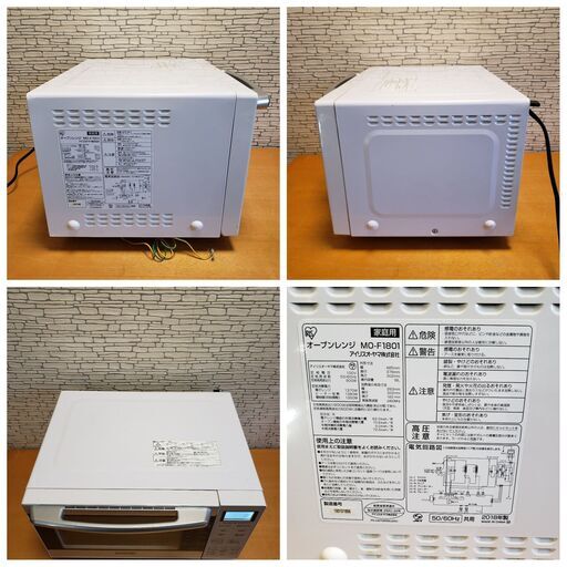 アイリスオオヤマ　オーブンレンジ　IRIS MO-F1801