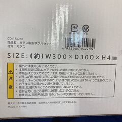 不二貿易　ｶﾞﾗｽ将棋ｾｯﾄ　HG-249の画像