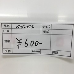 ベビーバス　(白)の画像