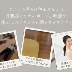 キャンセル待ち【3/19(日)ステラタウン近く】アロマヨガの画像