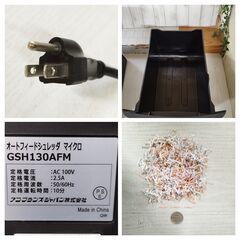 (売約済み)シュレッダー アコ・ブランズ・ジャパン GSH130AFM オートフィードシュレッダ マイクロの画像