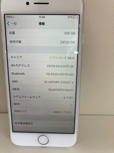 iPhone 8 256GB ホワイトSIMロック解除済  リサイクルショップ宮崎屋住吉店 23.4.22F