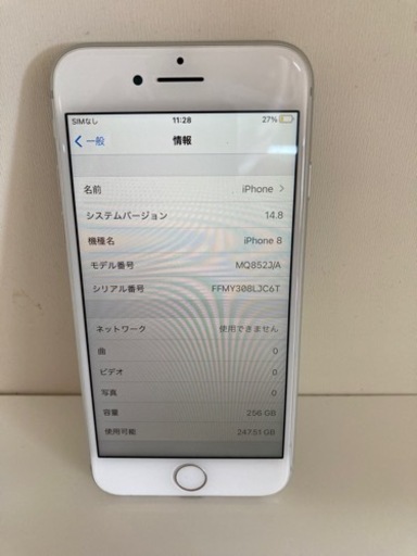 iPhone 8 256GB ホワイトSIMロック解除済  リサイクルショップ宮崎屋住吉店 23.4.22F