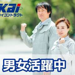 【時給1200円！積極募集中！】月給20万円以上可能◎未経験OK...